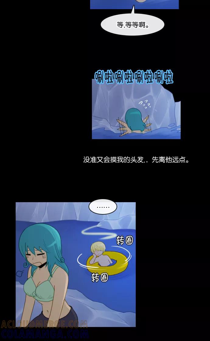 《库佩拉》[第87话] 名字的力量（4） 第9页
