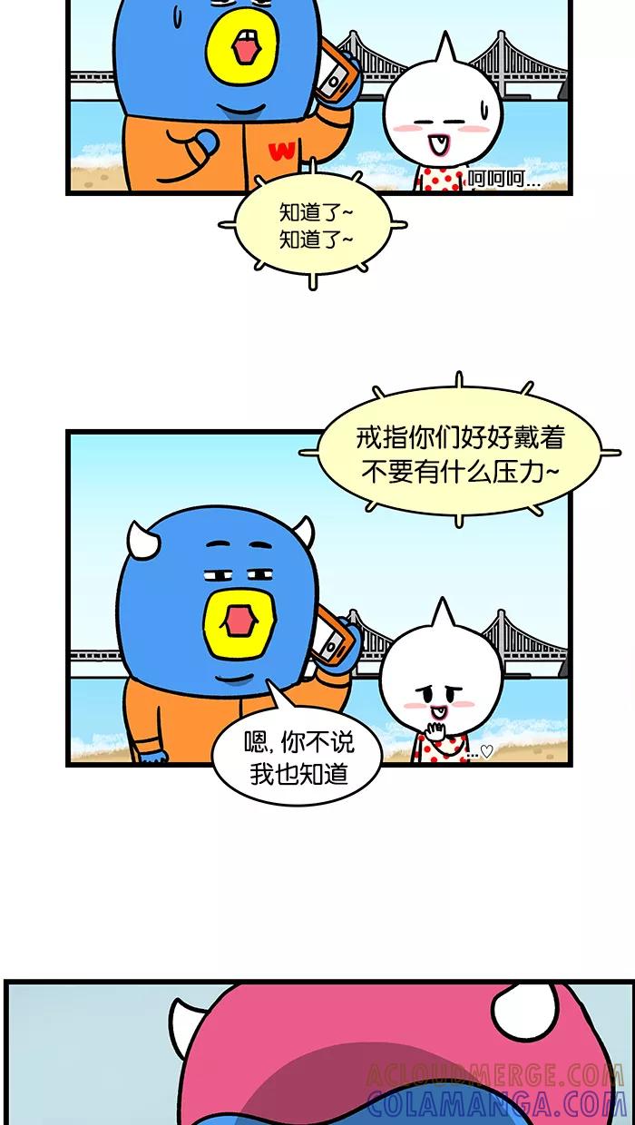 《我们结婚吧》[第87话] 戒指 第15页
