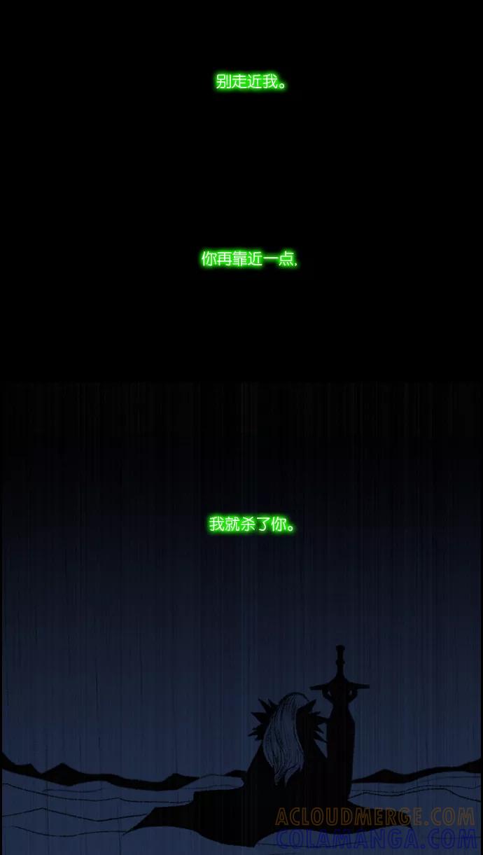 《库佩拉》[第87话] 名字的力量（4） 第37页