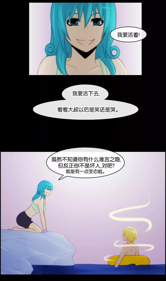 《库佩拉》[第87话] 名字的力量（4） 第34页