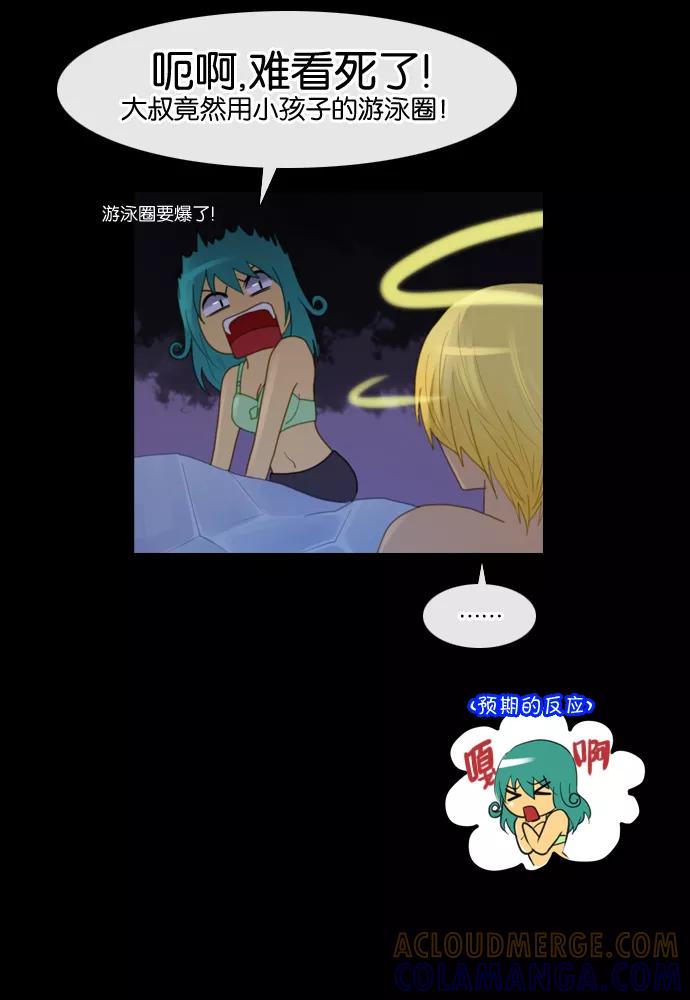 《库佩拉》[第87话] 名字的力量（4） 第13页