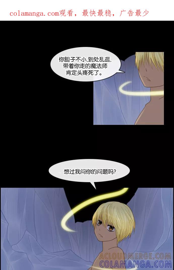 《库佩拉》[第87话] 名字的力量（4） 第1页
