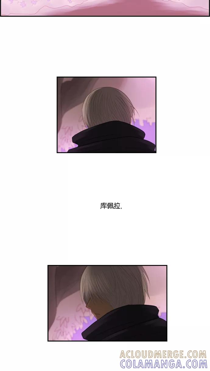 《库佩拉》[第87话] 名字的力量（4） 第27页