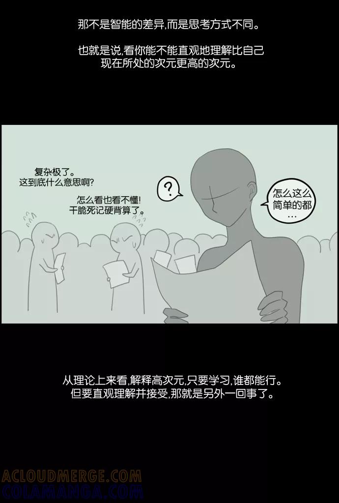 《库佩拉》[第88话] 名字的力量（5） 第11页