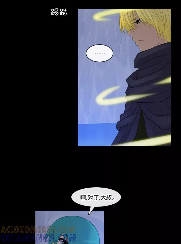《库佩拉》[第88话] 名字的力量（5） 第21页