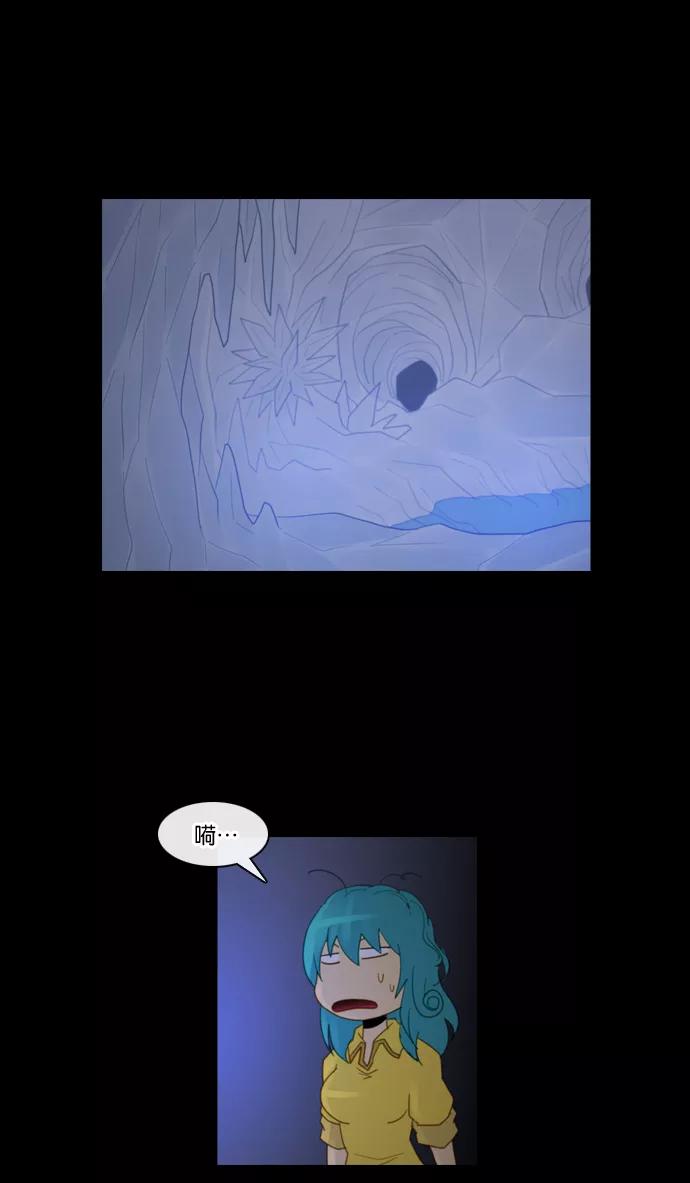 《库佩拉》[第88话] 名字的力量（5） 第36页