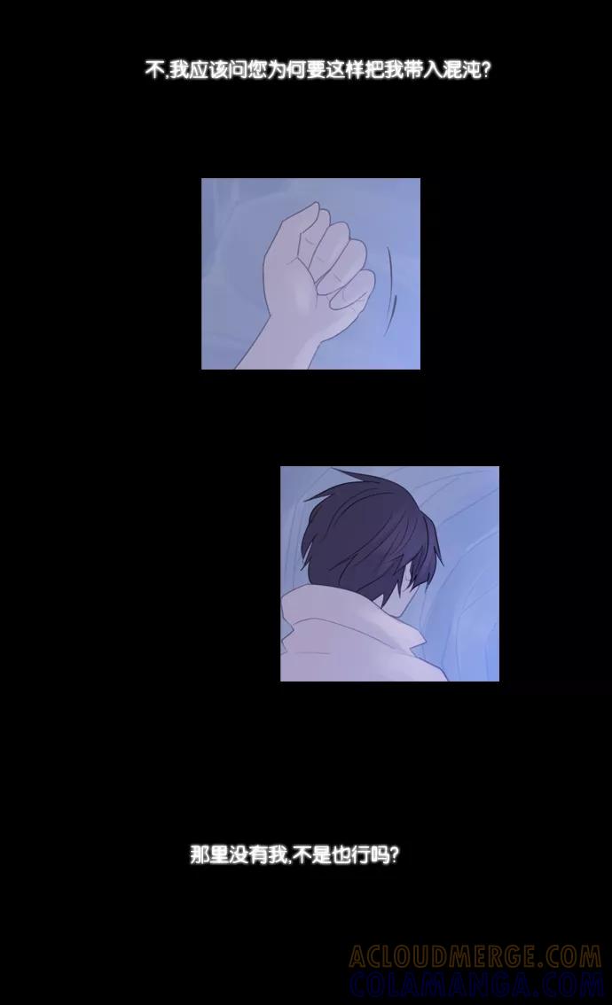 《库佩拉》[第88话] 名字的力量（5） 第3页