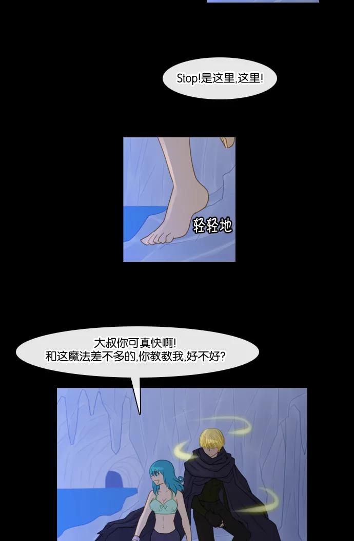 《库佩拉》[第88话] 名字的力量（5） 第6页