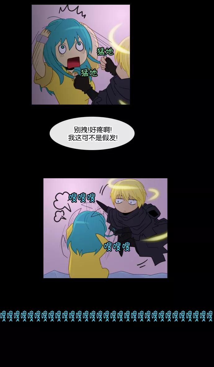 《库佩拉》[第88话] 名字的力量（5） 第32页