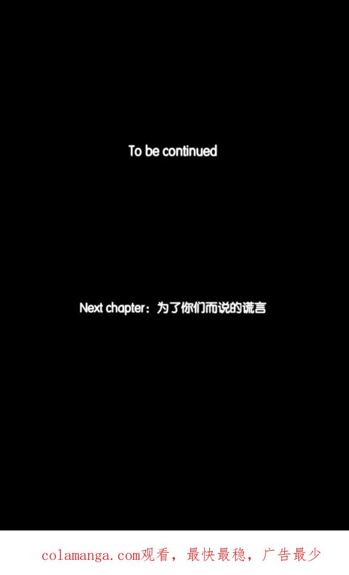 《库佩拉》[第88话] 名字的力量（5） 第44页