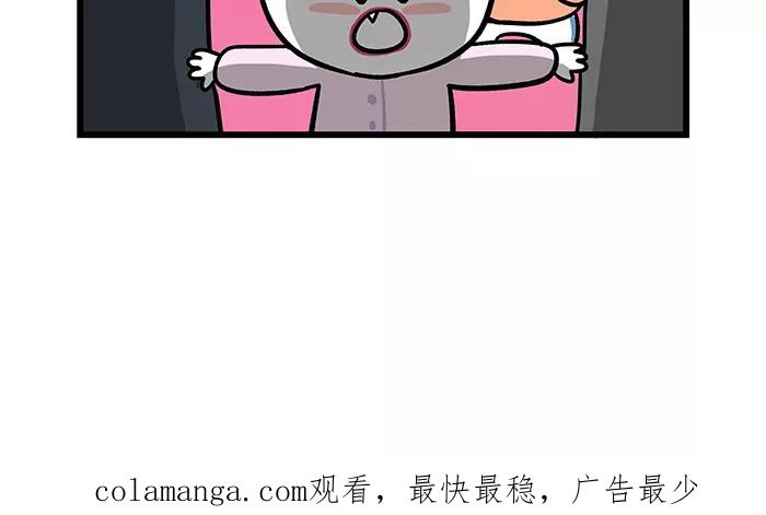《我们结婚吧》[第88话] 搭讪 第18页