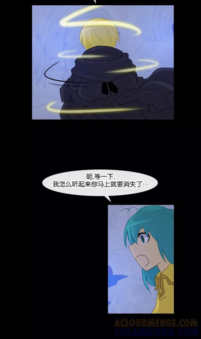 《库佩拉》[第88话] 名字的力量（5） 第35页