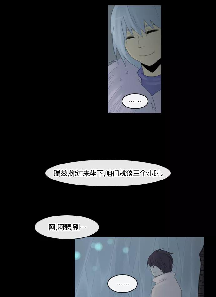 《库佩拉》[第88话] 名字的力量（5） 第42页