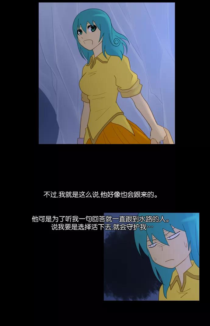 《库佩拉》[第88话] 名字的力量（5） 第14页