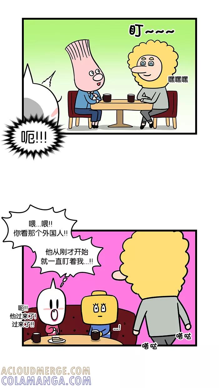 《我们结婚吧》[第88话] 搭讪 第11页