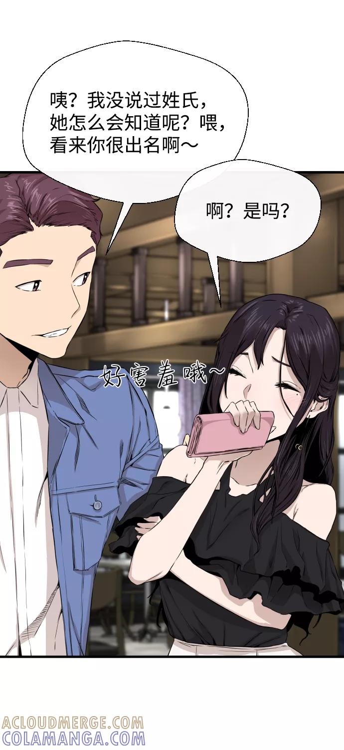 《无痕的一天》第9话 第73页