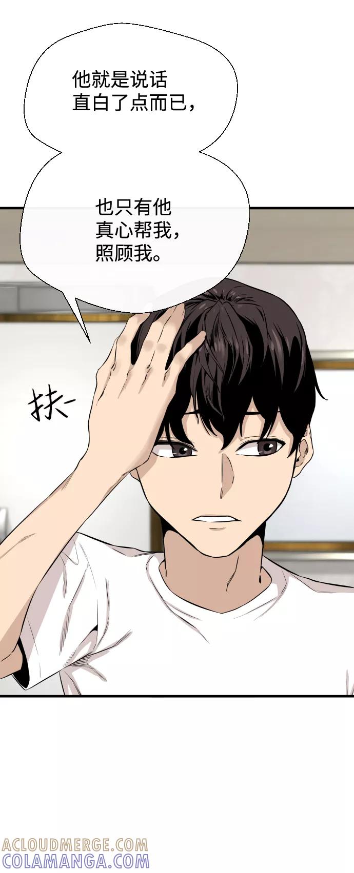 《无痕的一天》第9话 第43页