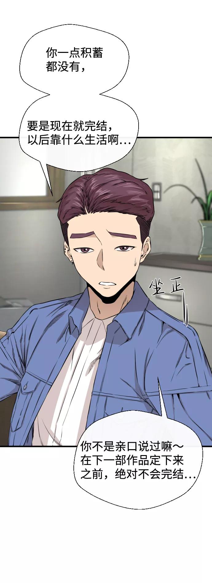 《无痕的一天》第9话 第15页