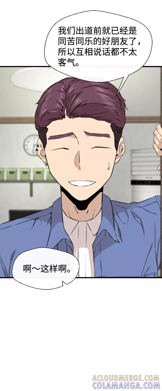 《无痕的一天》第9话 第49页