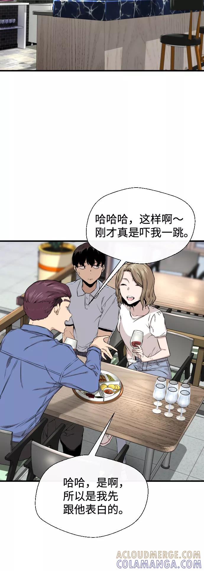 《无痕的一天》第9话 第52页