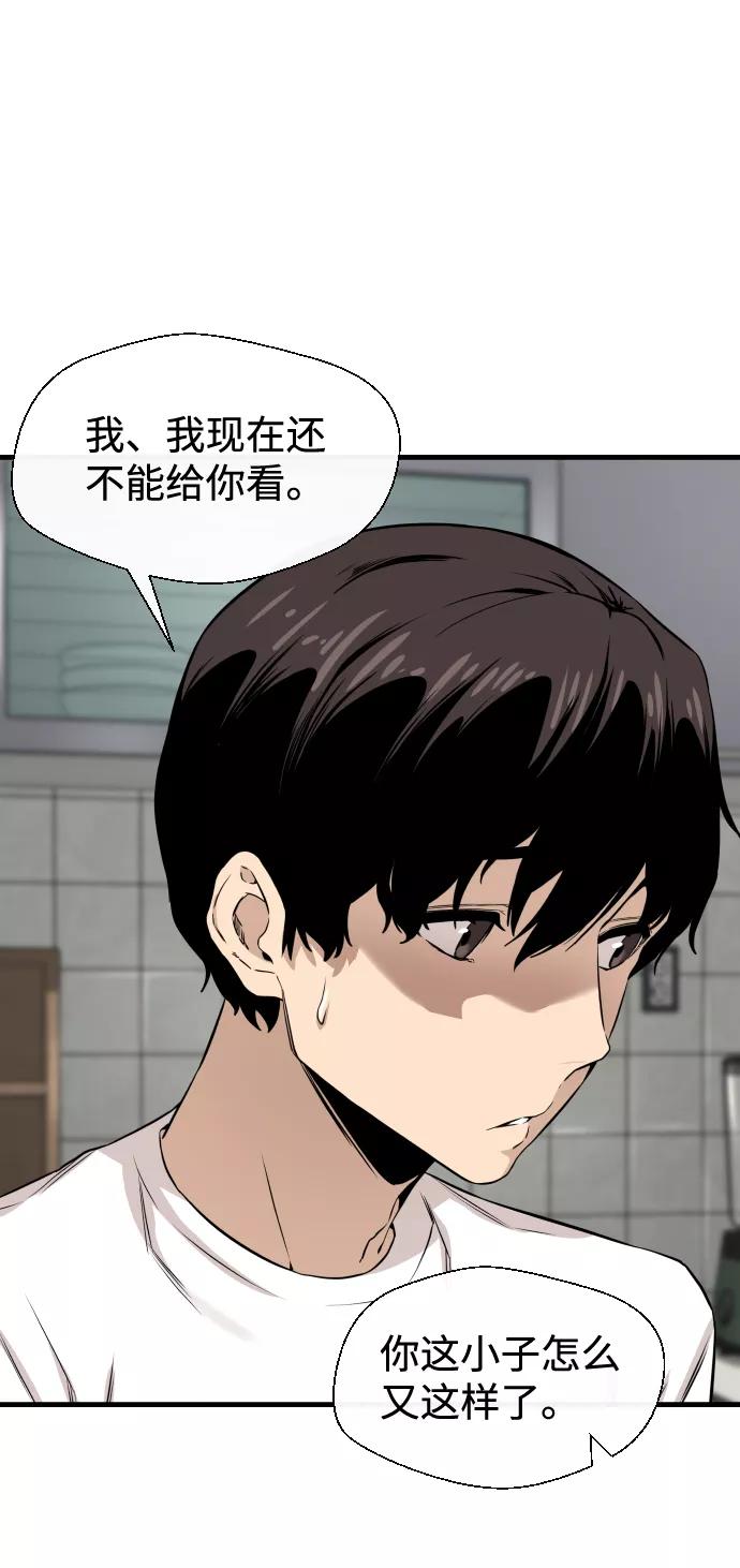 《无痕的一天》第9话 第18页