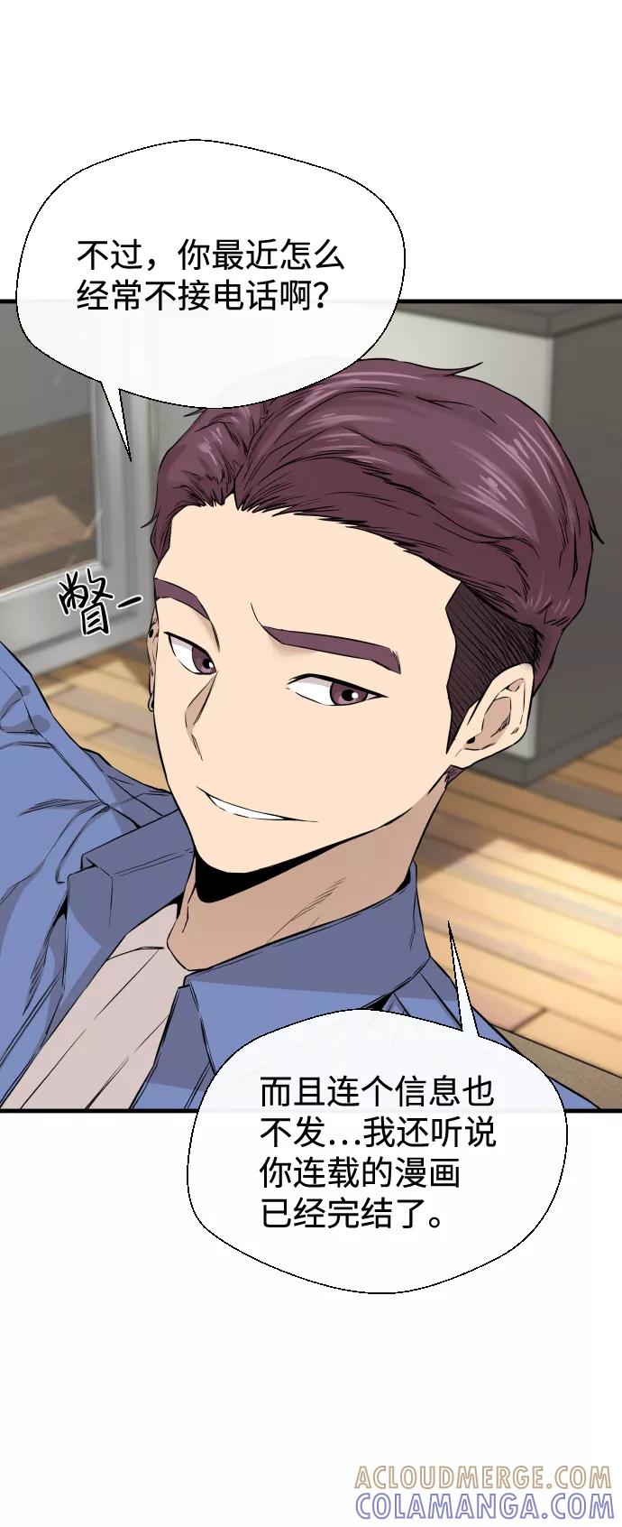 《无痕的一天》第9话 第13页