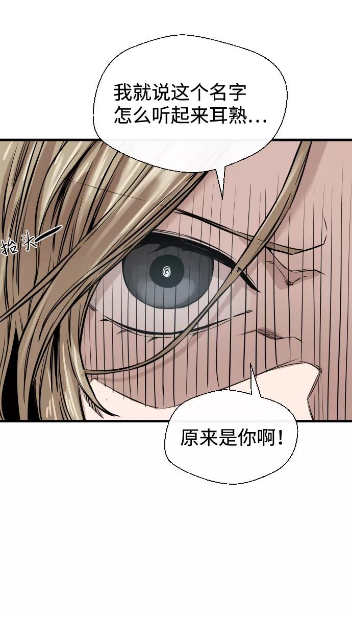 《无痕的一天》第9话 第74页
