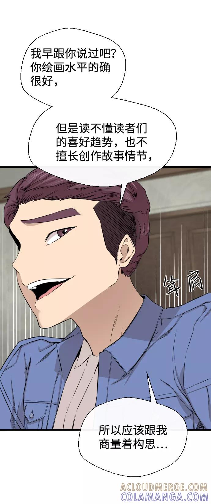 《无痕的一天》第9话 第19页