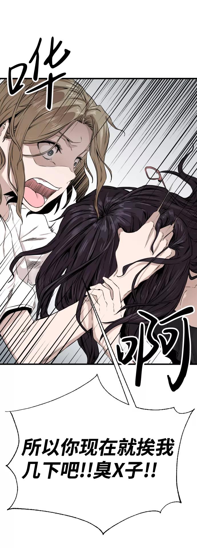 《无痕的一天》第9话 第77页