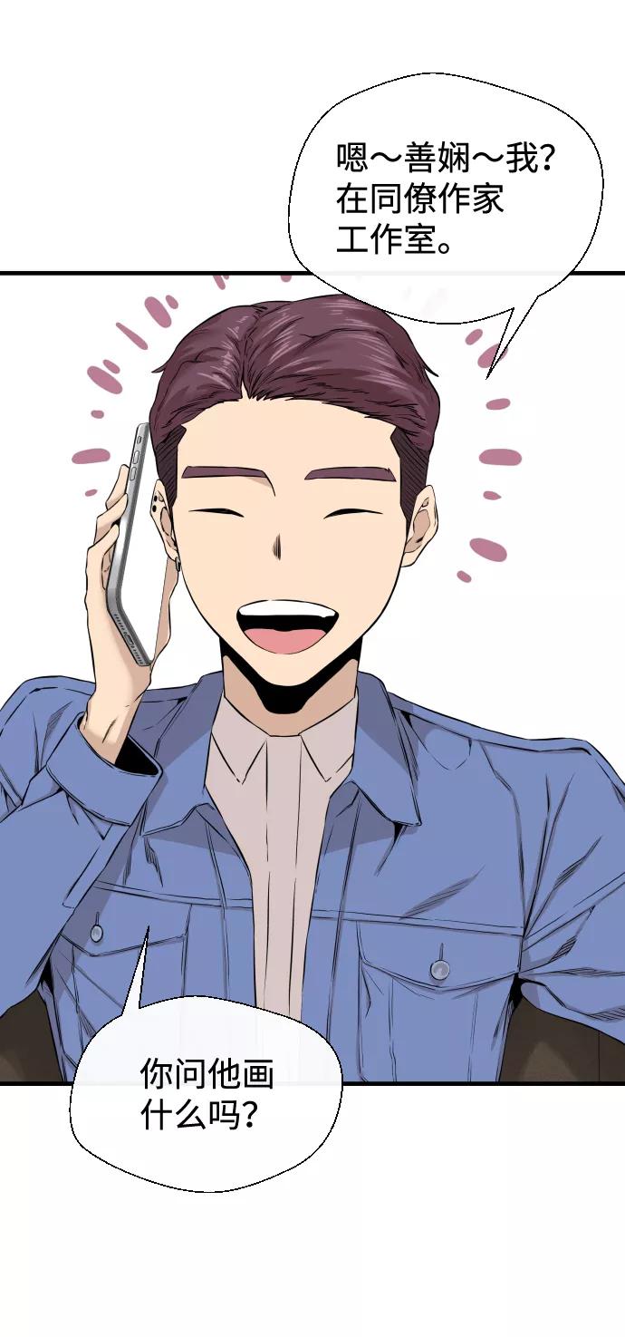 《无痕的一天》第9话 第21页