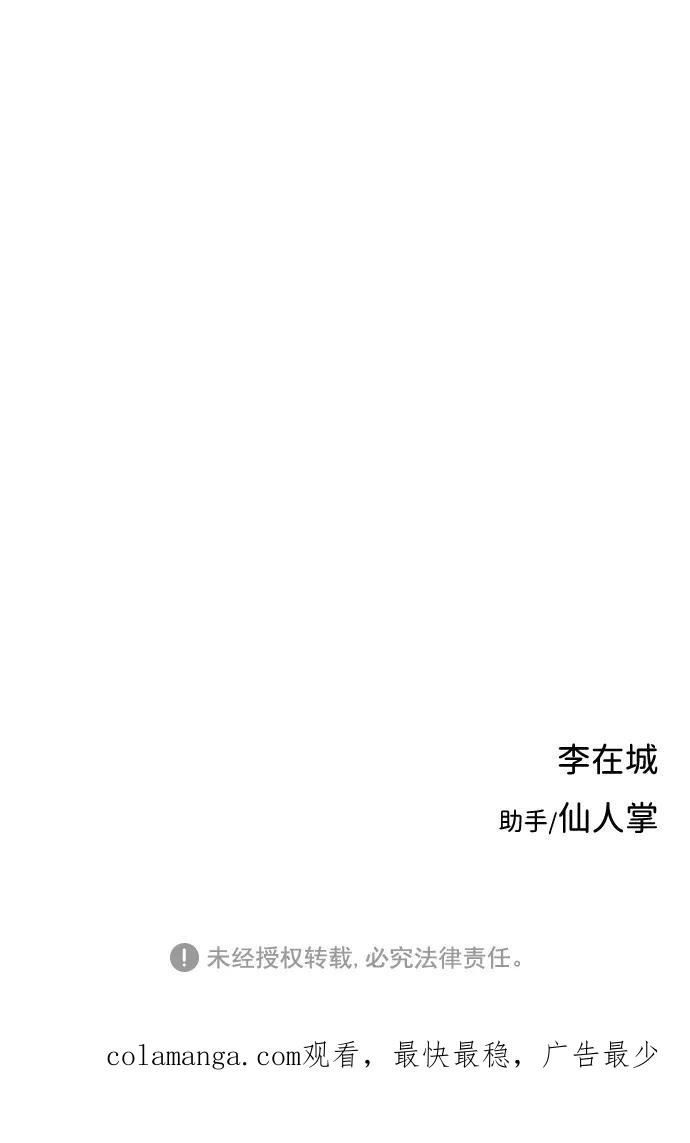 《无痕的一天》第9话 第78页