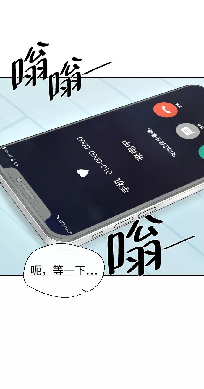 《无痕的一天》第9话 第20页