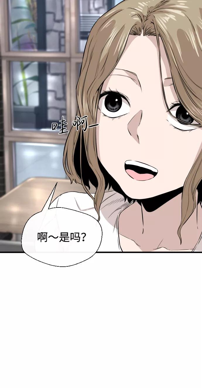 《无痕的一天》第9话 第54页