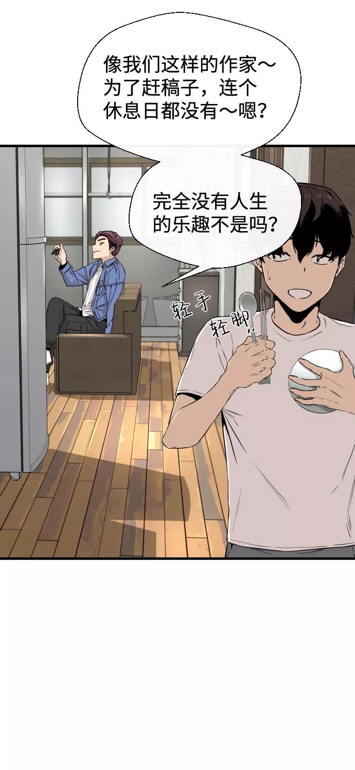 《无痕的一天》第9话 第9页