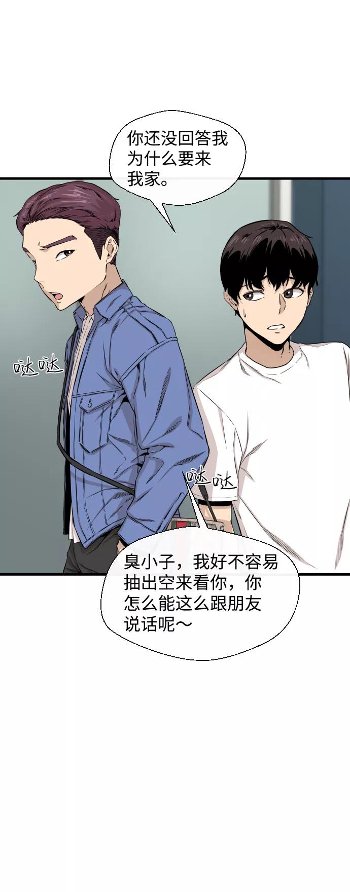 《无痕的一天》第9话 第2页