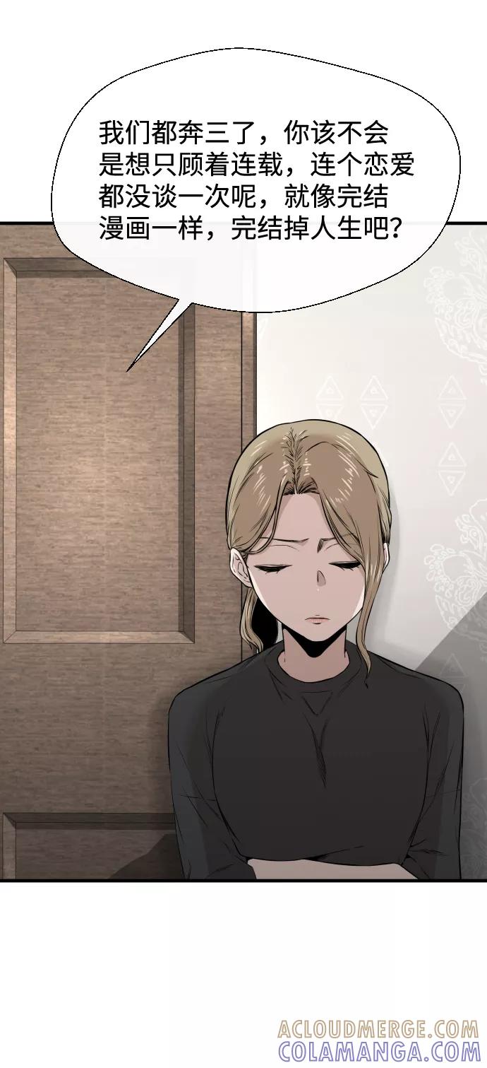 《无痕的一天》第9话 第28页