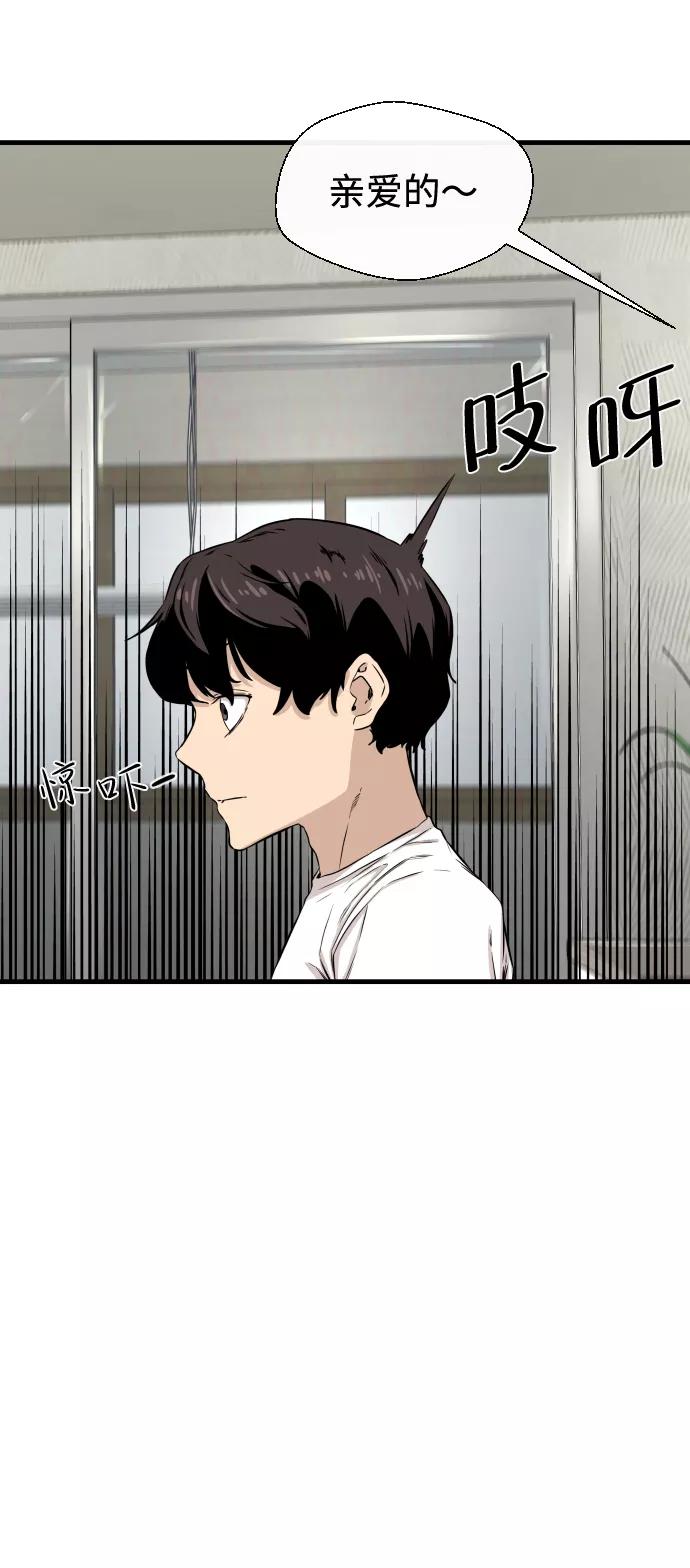 《无痕的一天》第9话 第30页