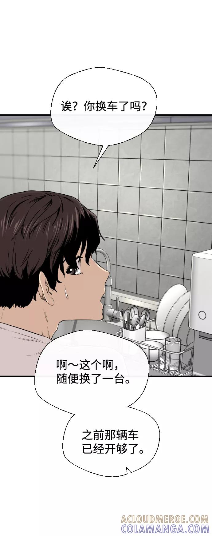 《无痕的一天》第9话 第7页