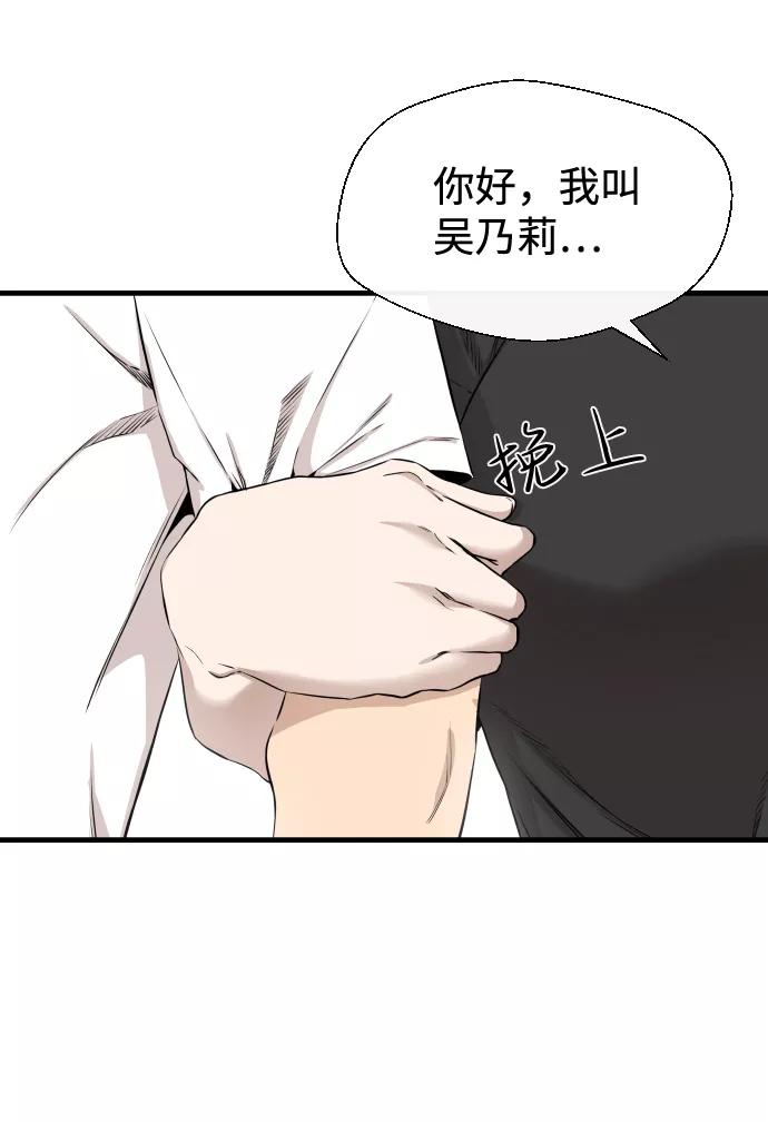 《无痕的一天》第9话 第33页