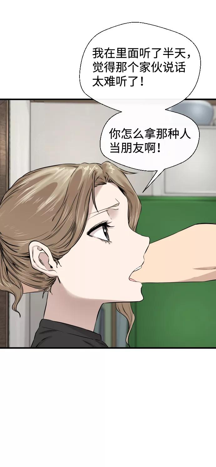 《无痕的一天》第9话 第42页