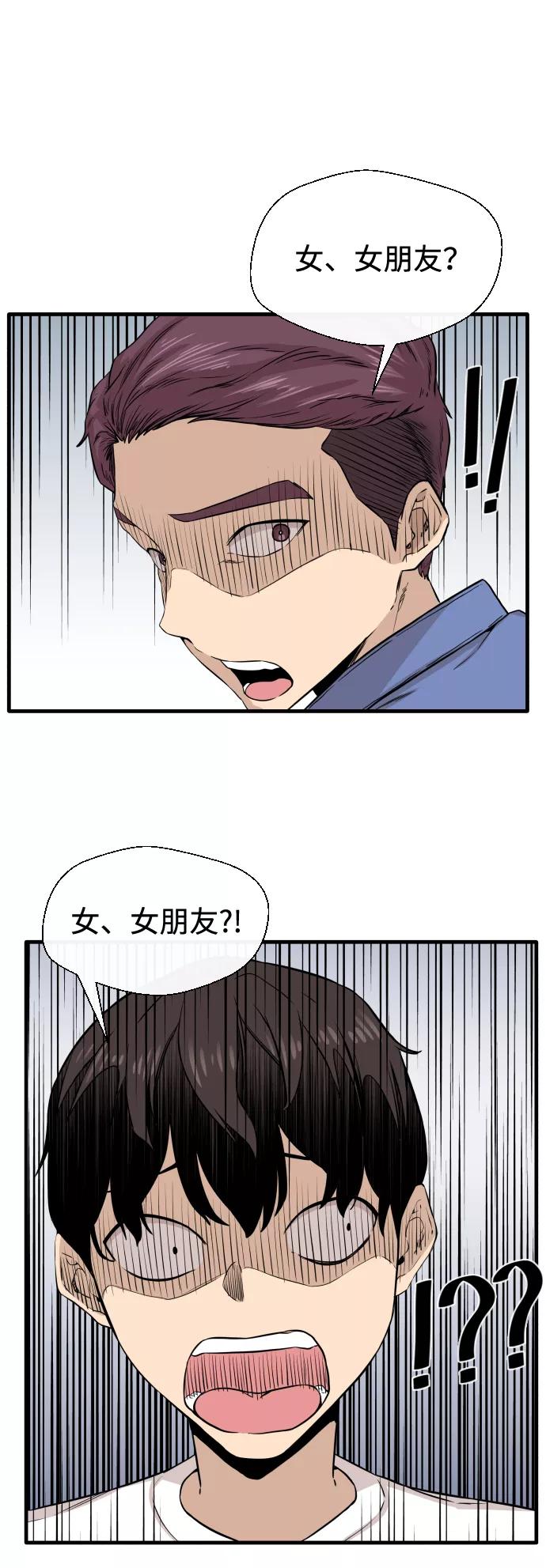《无痕的一天》第9话 第35页