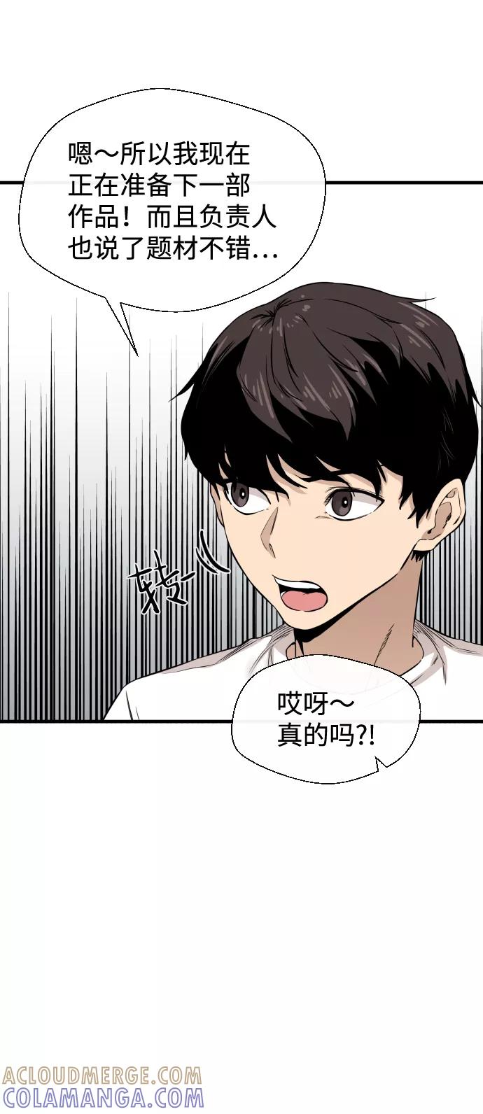 《无痕的一天》第9话 第16页