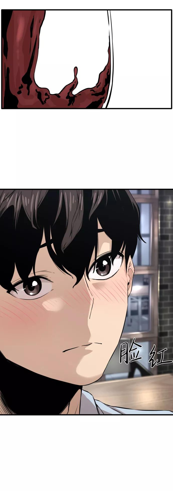 《无痕的一天》第9话 第63页
