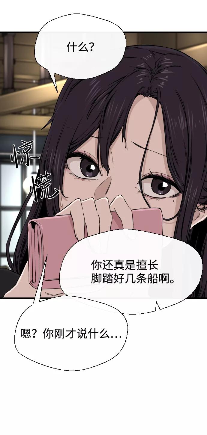 《无痕的一天》第9话 第75页
