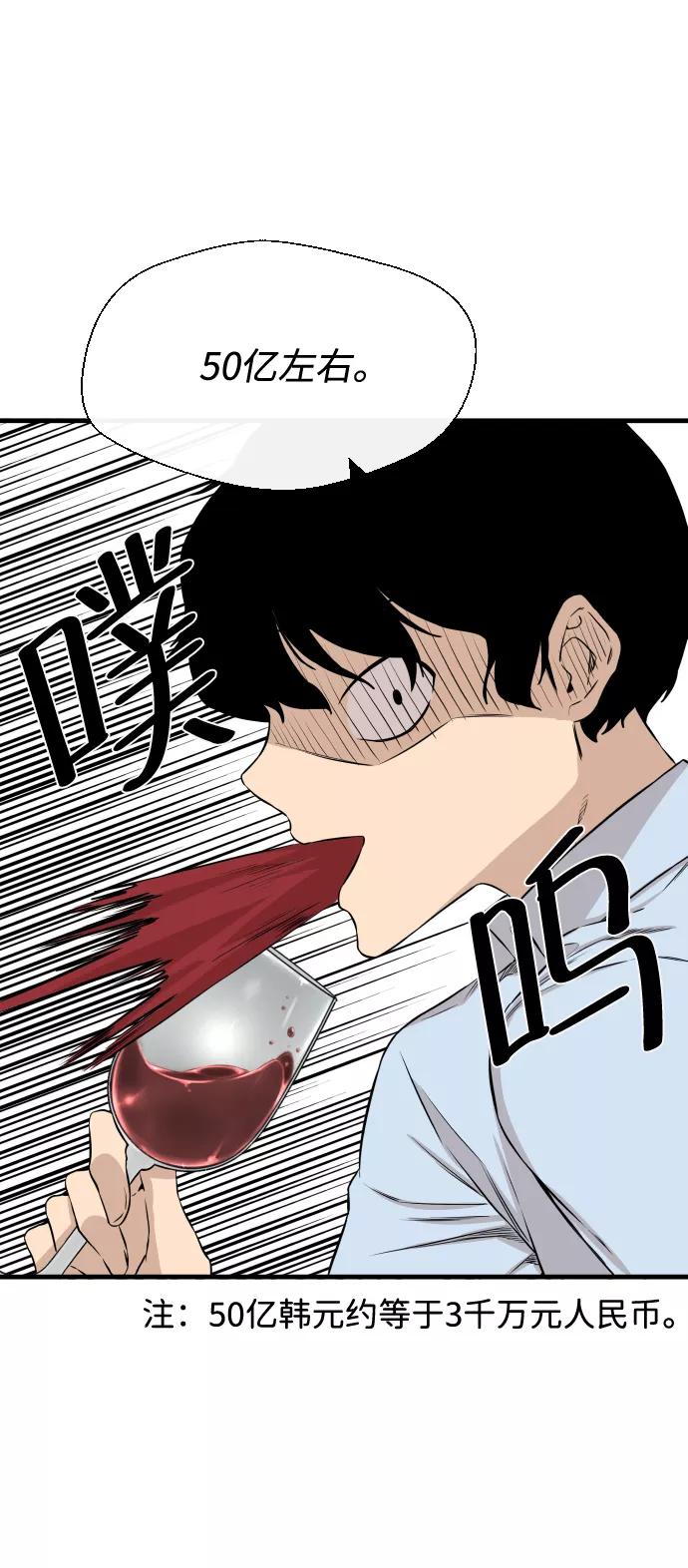 《无痕的一天》第9话 第57页