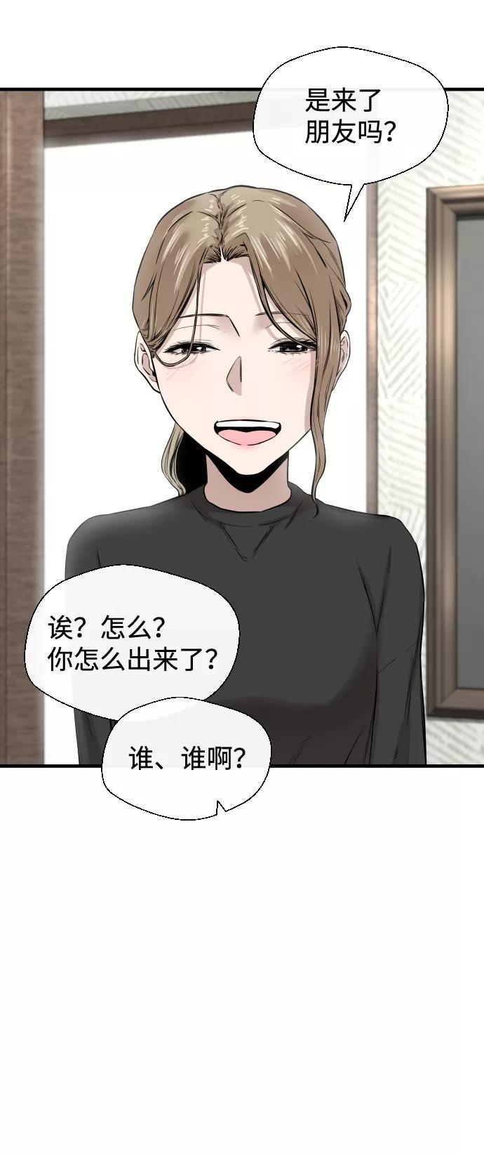 《无痕的一天》第9话 第32页