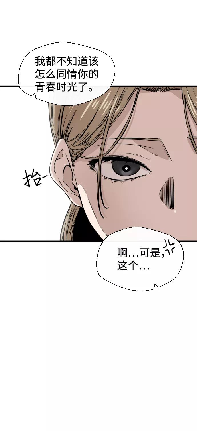 《无痕的一天》第9话 第29页
