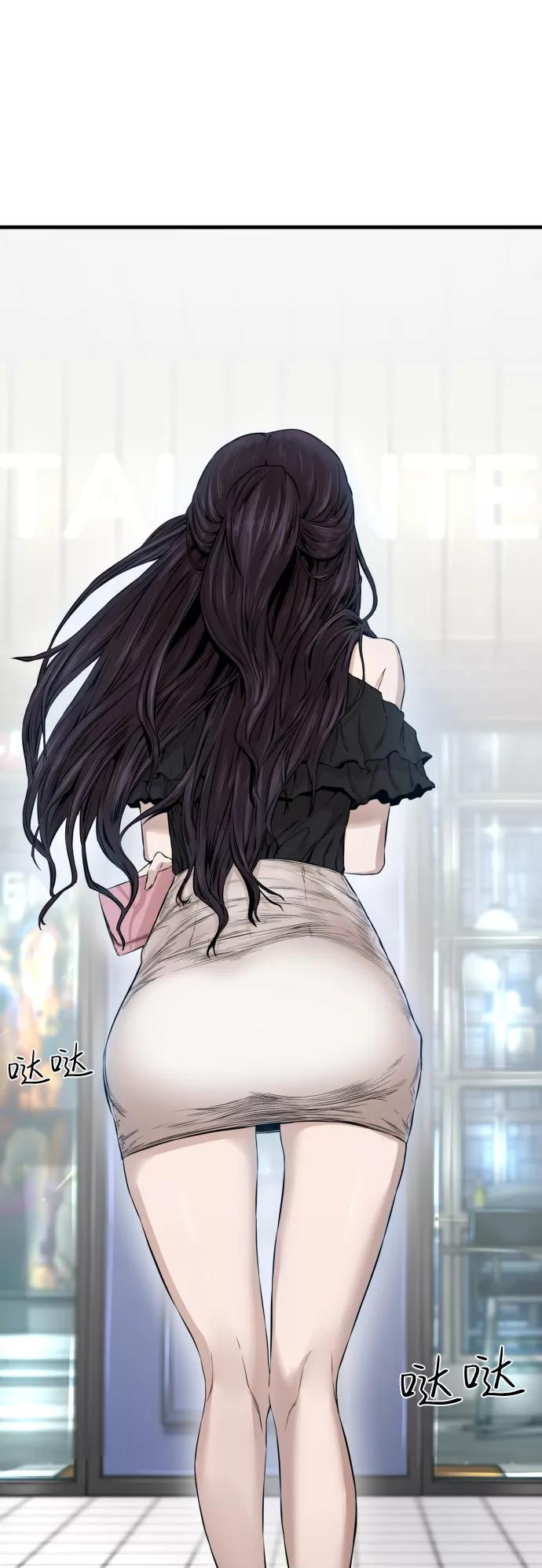 《无痕的一天》第9话 第68页