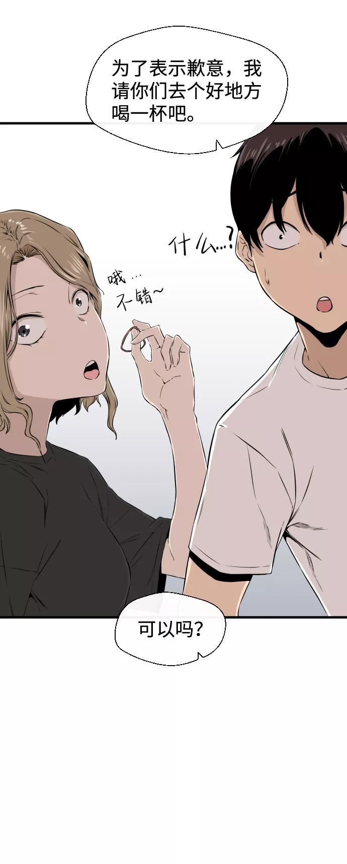 《无痕的一天》第9话 第50页
