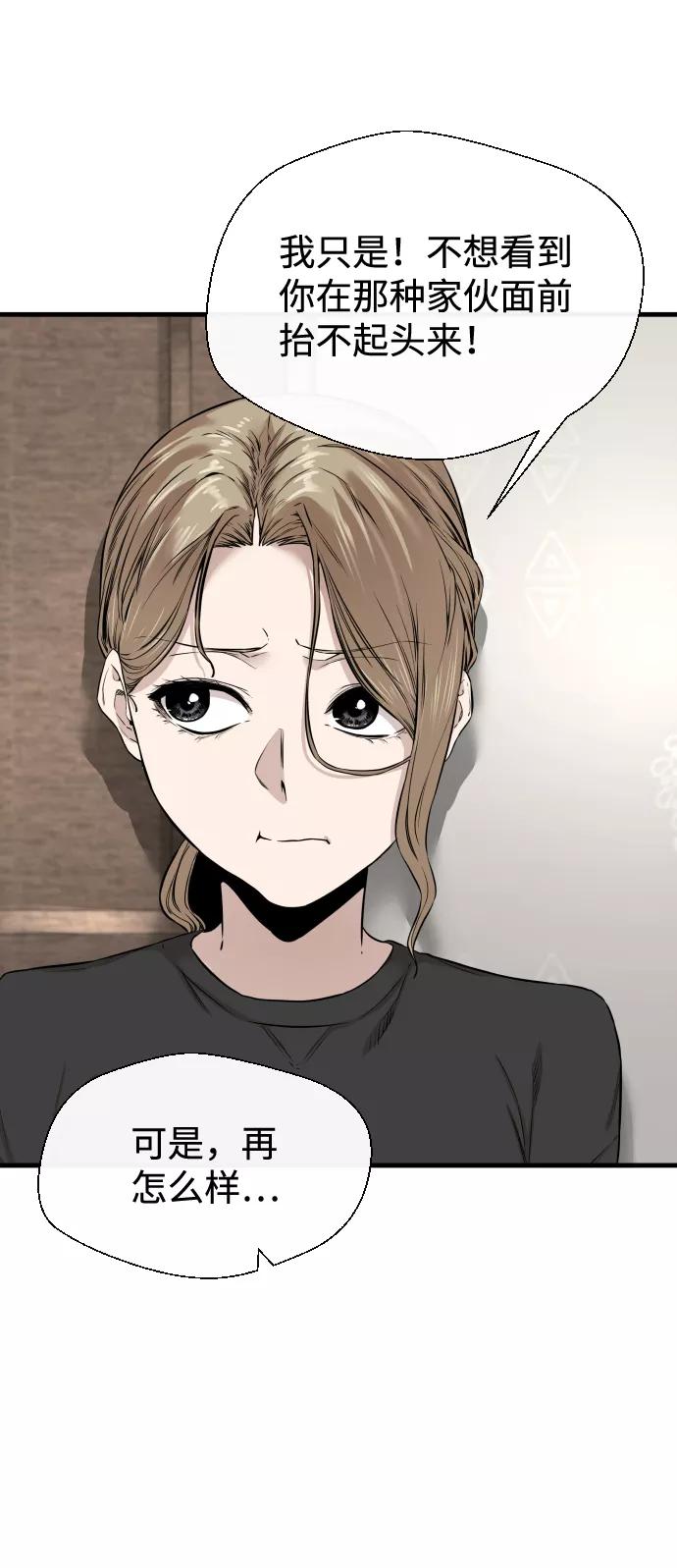 《无痕的一天》第9话 第44页